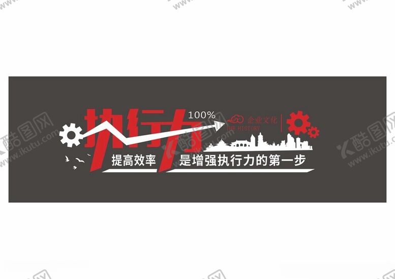编号：21027002042013454543【酷图网】源文件下载-励志标语文化