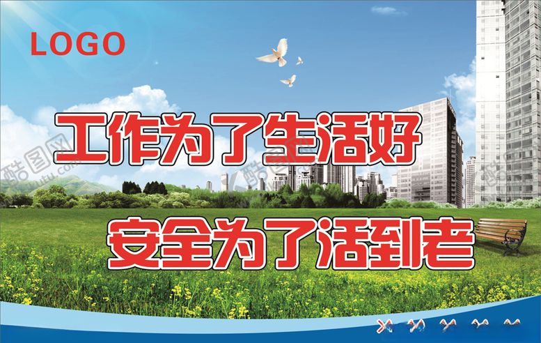 编号：49877204161500587985【酷图网】源文件下载-标语宣传展板企业