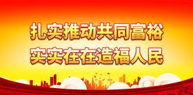 组织领导有力 创建工作扎实