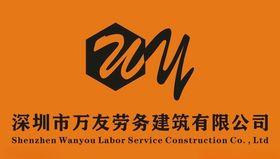 万友LOGO设计