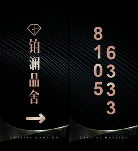 黑色质感道旗
