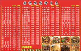 大红色不干胶贴纸海报