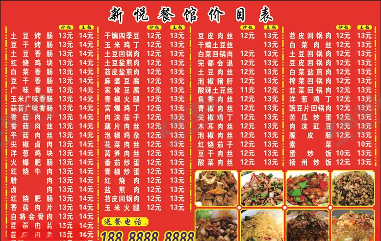 编号：24569706160754307590【酷图网】源文件下载-大红色不干胶贴纸海报