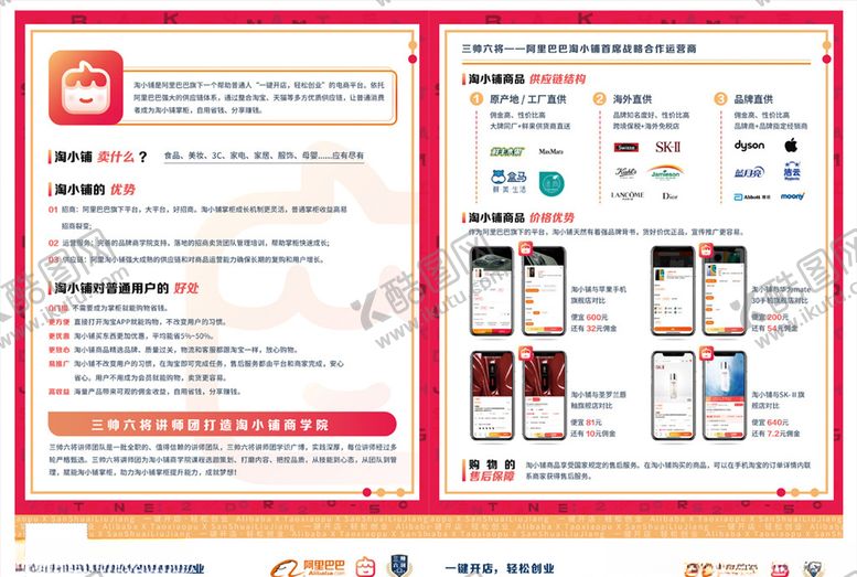 编号：92017309260902521762【酷图网】源文件下载-淘小铺DM