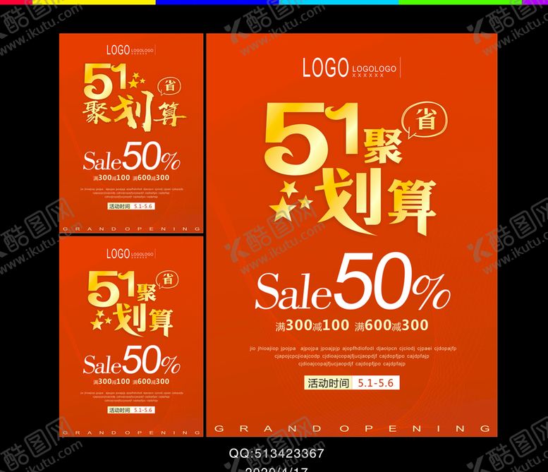 编号：96855309290212467506【酷图网】源文件下载-五一