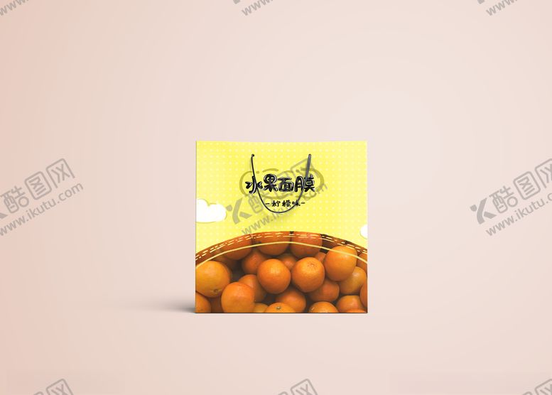 编号：93173305100317342247【酷图网】源文件下载-面膜包装样机