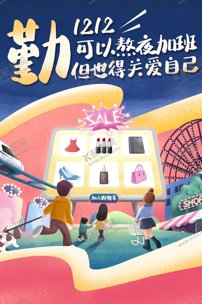 编号：35709009221713451897【酷图网】源文件下载-双11节日促销活动宣传海报素材