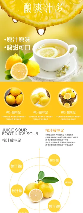 水果详情页
