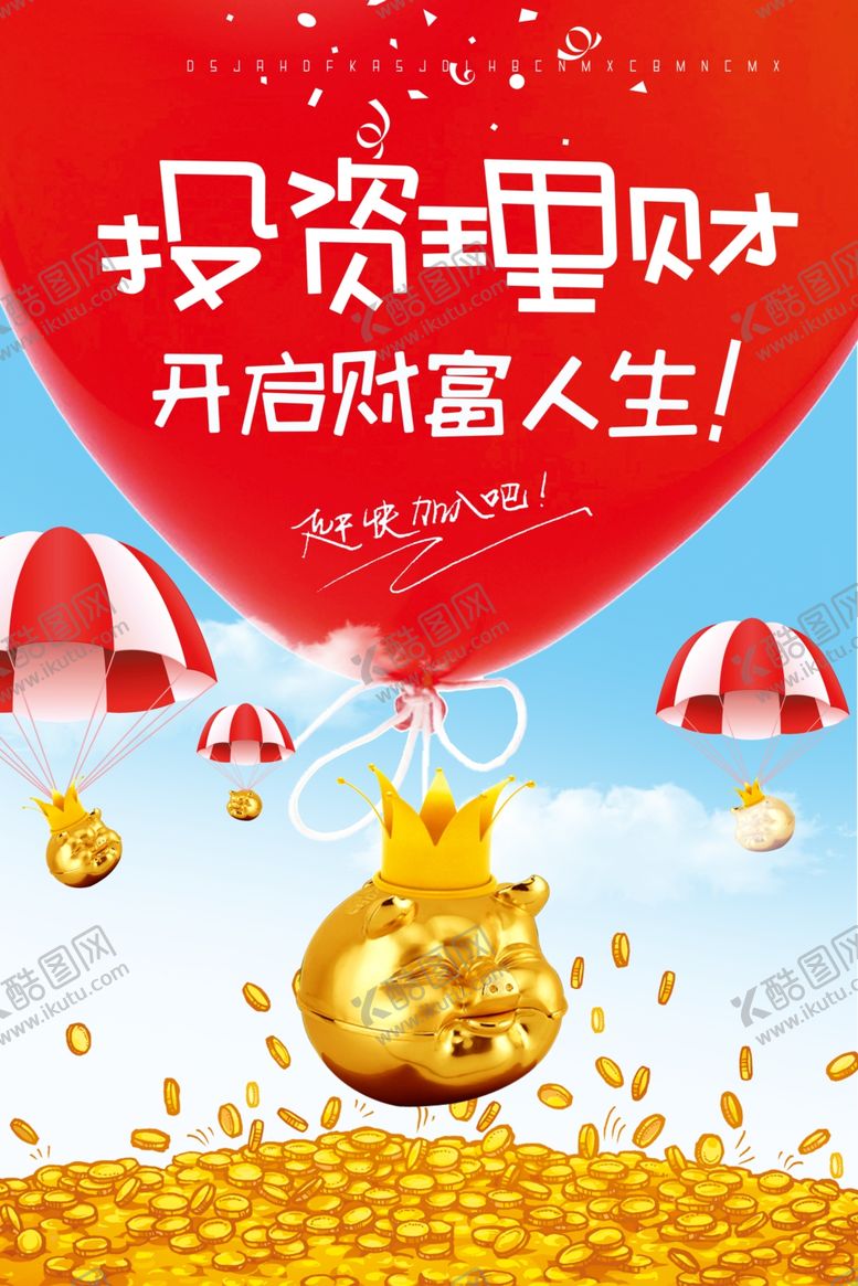 编号：66570105120736571804【酷图网】源文件下载-投资理财