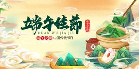 传统美食广告画面