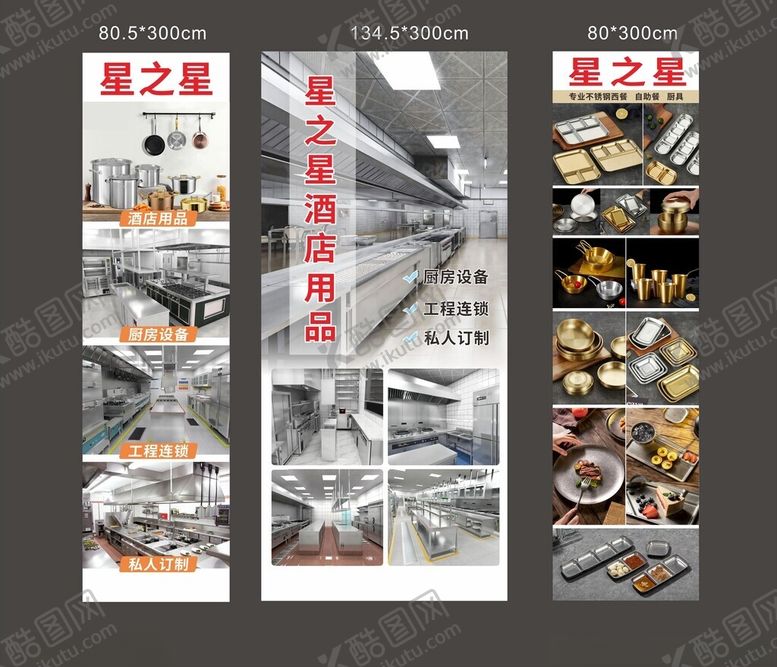 编号：99492802200959044280【酷图网】源文件下载-酒店用品