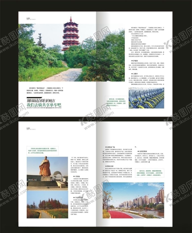 编号：97573307140445382319【酷图网】源文件下载-画册内页设计