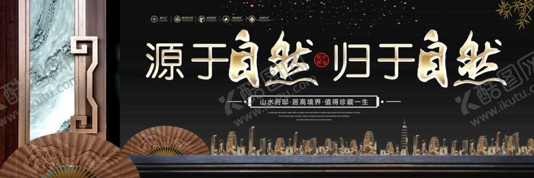 编号：98507509180049249362【酷图网】源文件下载-房地产广告