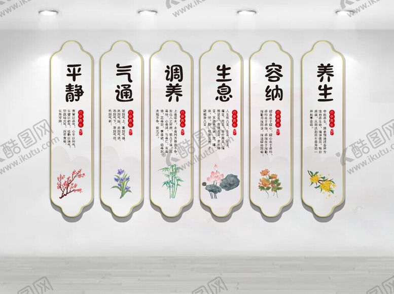 编号：31645001041914075711【酷图网】源文件下载-中医养生文化墙
