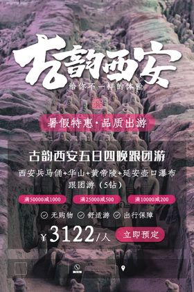 古镇旅游