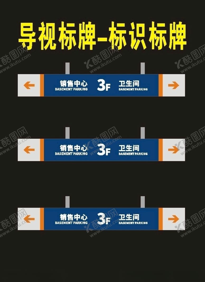 编号：80334710041555538940【酷图网】源文件下载-导视标牌标志牌指向标牌