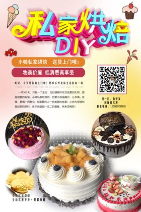 私家烘焙