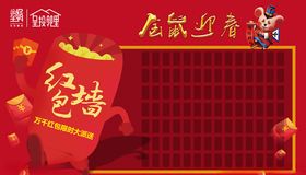 红包墙