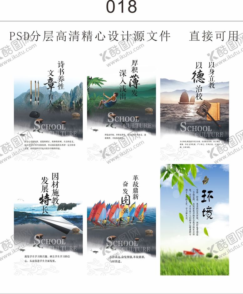 编号：92875609300400345280【酷图网】源文件下载-企业文化展板