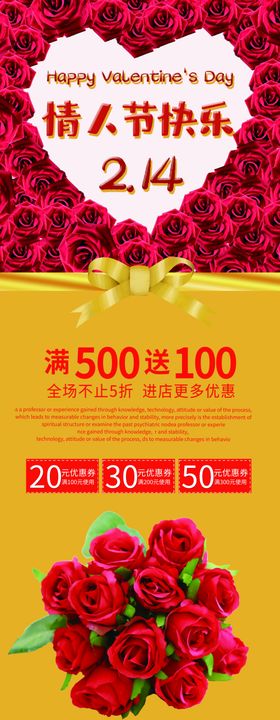 情人节快乐520活动浪漫520我爱你