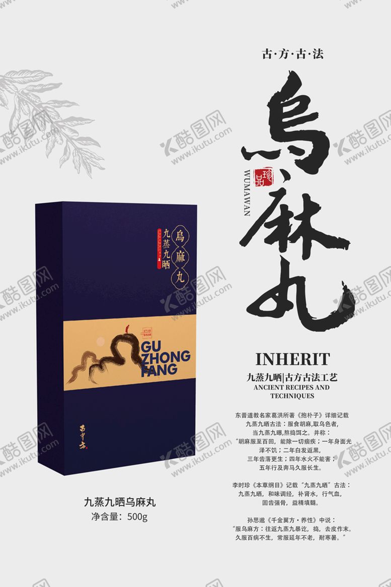 编号：53426109172001179716【酷图网】源文件下载-产品海报