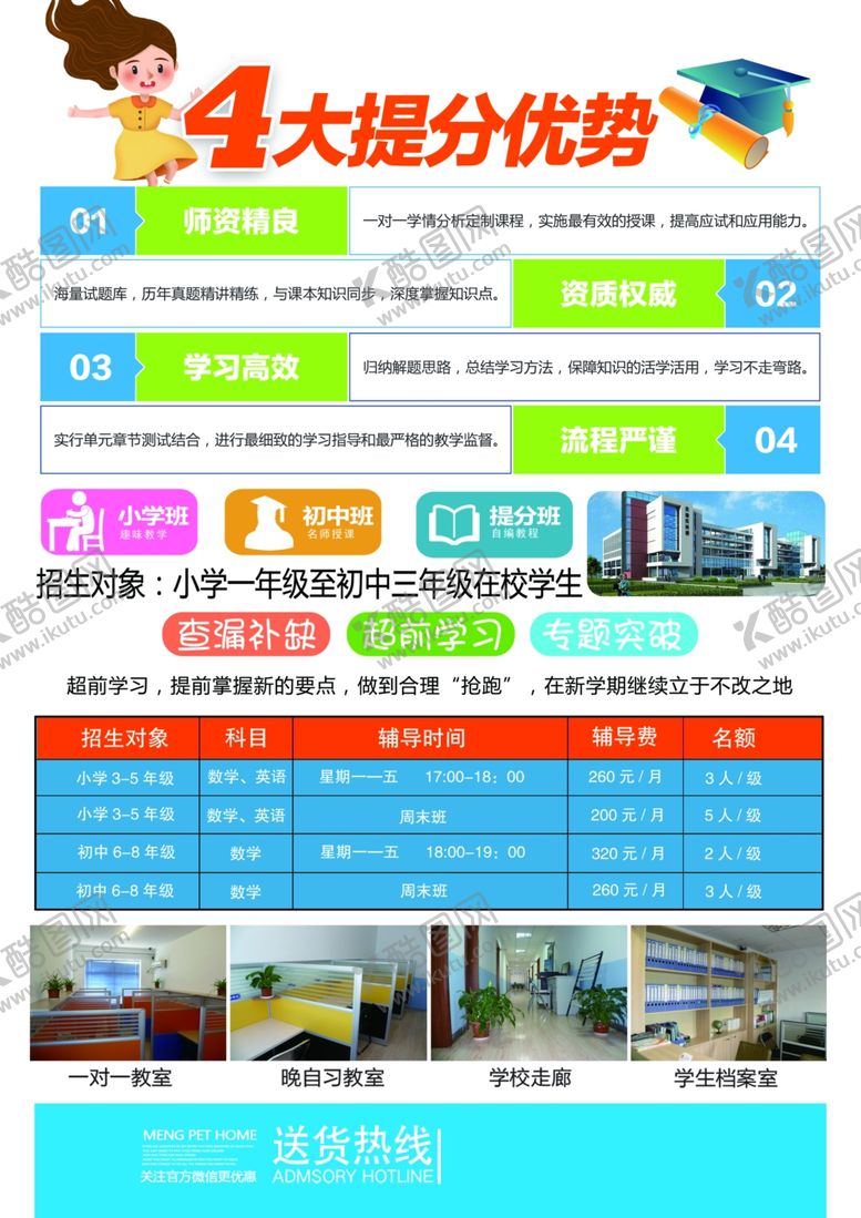 编号：60848909232216295163【酷图网】源文件下载-金榜题名