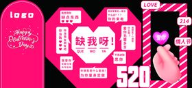 520布置