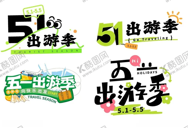 编号：67343606292252265773【酷图网】源文件下载-五一出游季主题标题