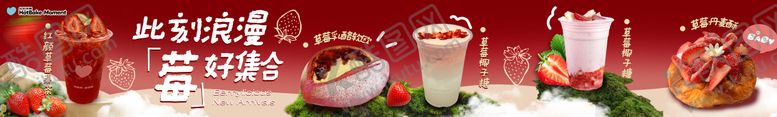 编号：16892201141818052623【酷图网】源文件下载-草莓奶茶甜品餐饮大众点评五图