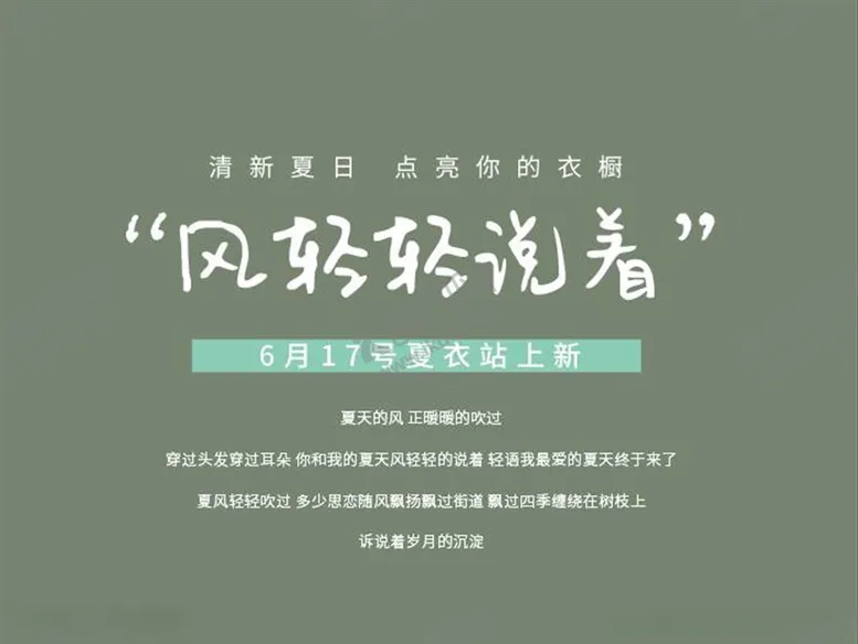 编号：29903204250407479930【酷图网】源文件下载-文字排版