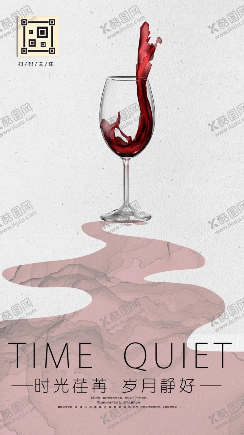 编号：14765004170757018763【酷图网】源文件下载-红酒