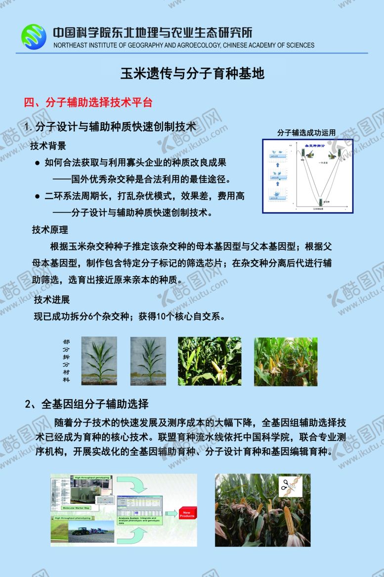 编号：78922710140317129064【酷图网】源文件下载-农业大学
