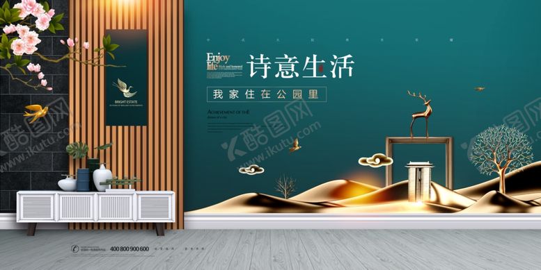 编号：16054610300517305744【酷图网】源文件下载-地产