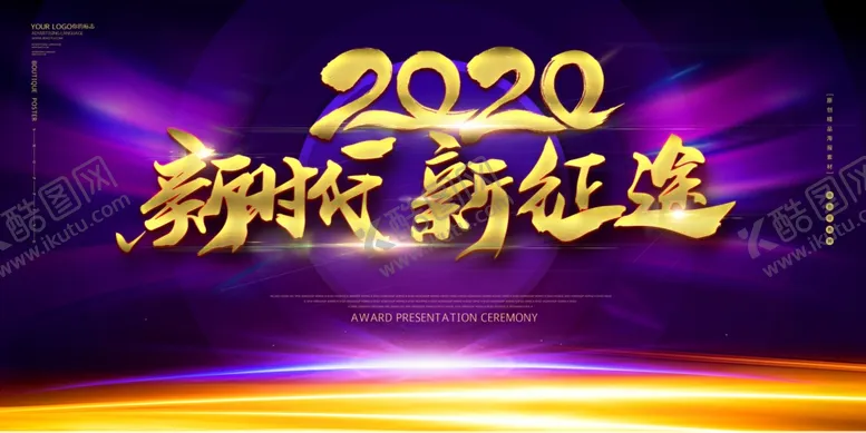 编号：49035604161125574023【酷图网】源文件下载-年会背景
