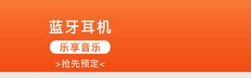 蓝牙耳机