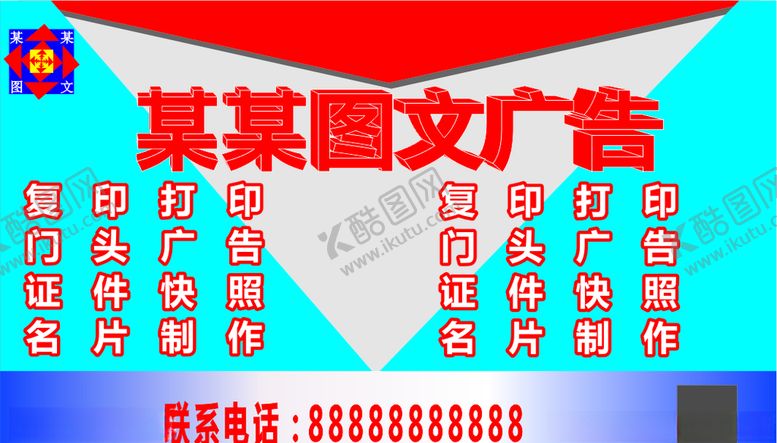 编号：70956609282139442843【酷图网】源文件下载-图文名片