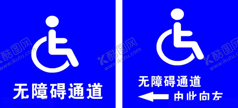 编号：58807004061558065416【酷图网】源文件下载-无障碍通道