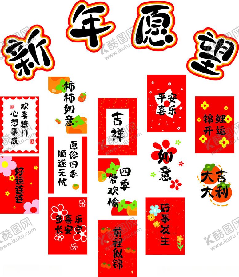 编号：57135603311725462037【酷图网】源文件下载-新年装饰画