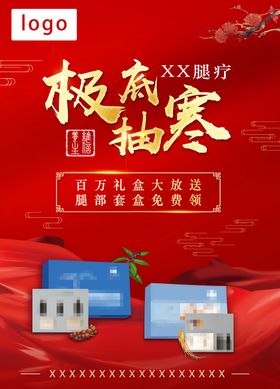 养生极底抽寒