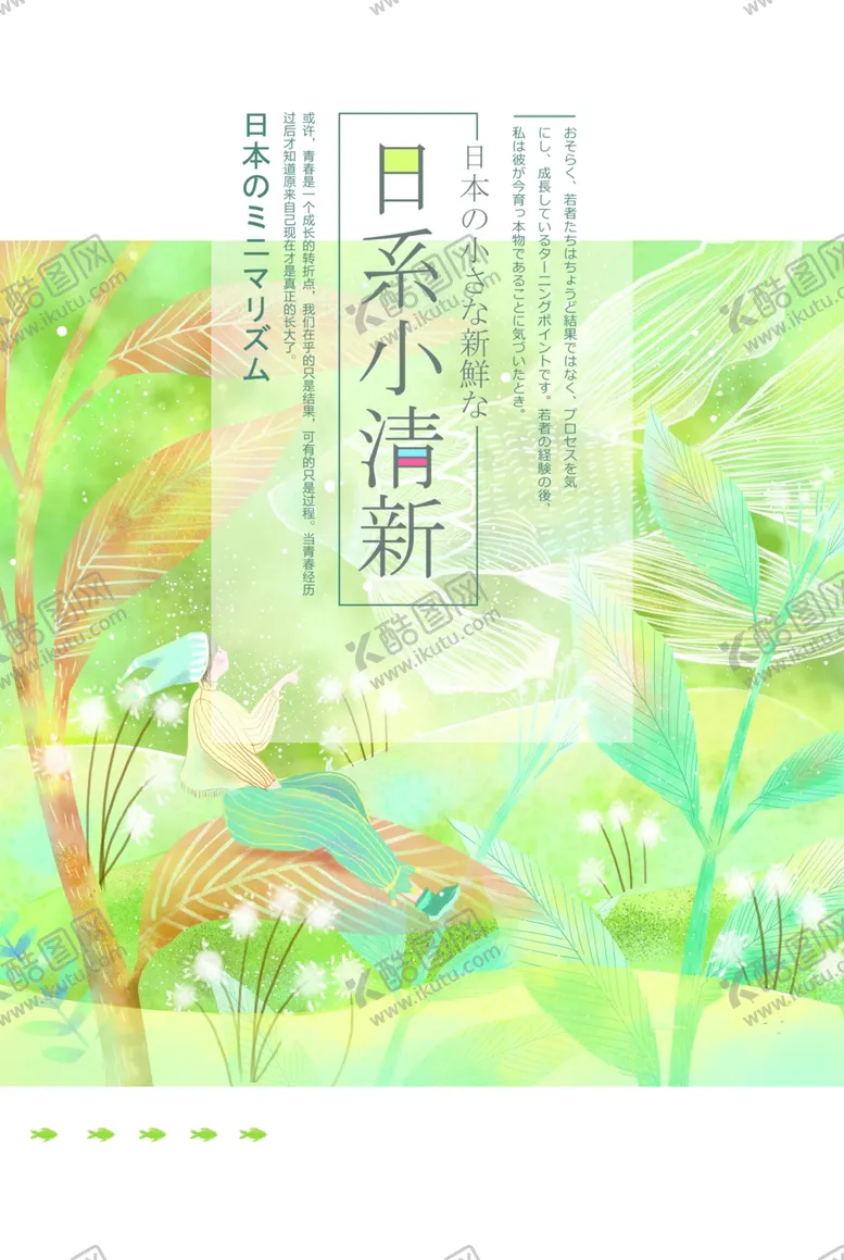 编号：22780603131709359693【酷图网】源文件下载-卡通插画