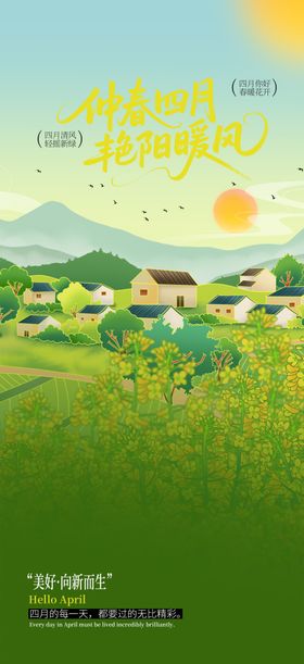 田园风光海报设计素材