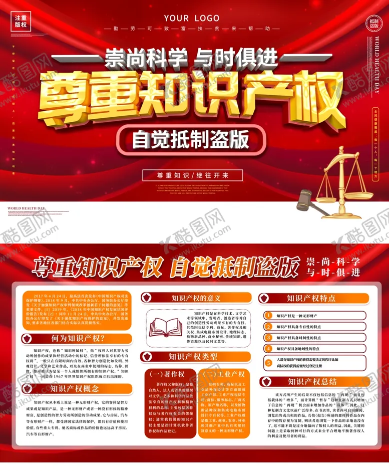编号：19679105050917152924【酷图网】源文件下载-尊重知识产权