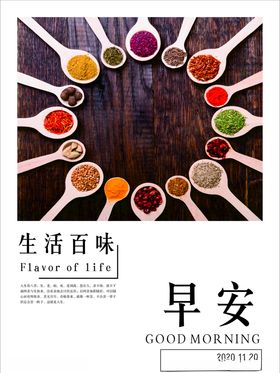 早安