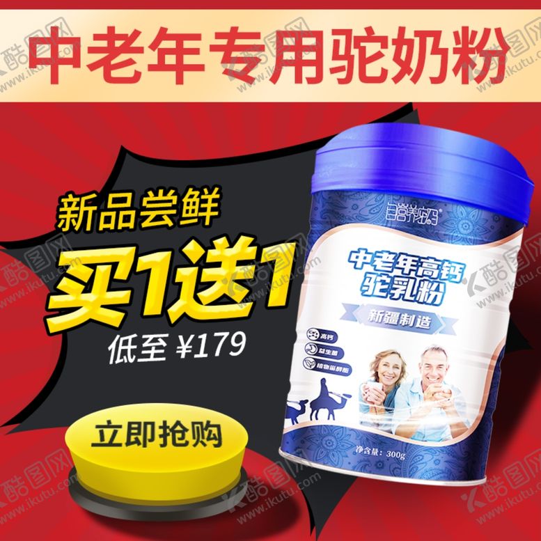 编号：80402405101336168547【酷图网】源文件下载-红色爆炸促销引流爆款主图直通车