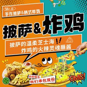 披萨炸鸡美味套餐来袭