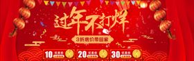 新年促销海报