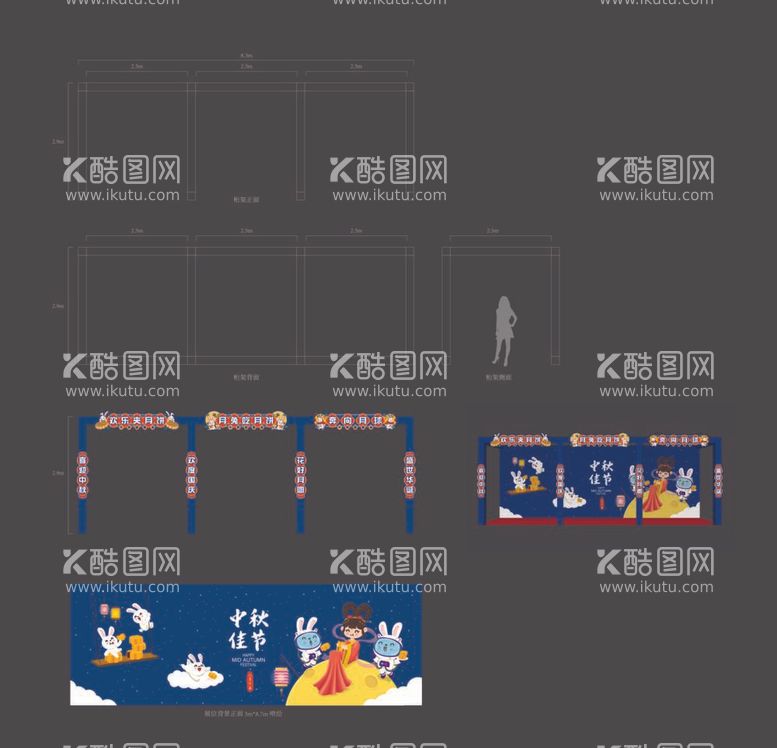 编号：35585812031455172436【酷图网】源文件下载-中秋活动展位