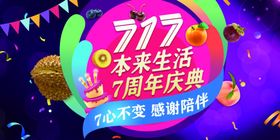 周年店庆地贴