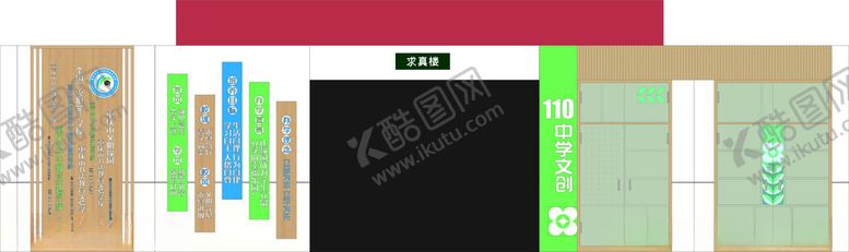 编号：87416005082126073357【酷图网】源文件下载-校园墙面设计