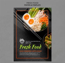 生鲜食品传单